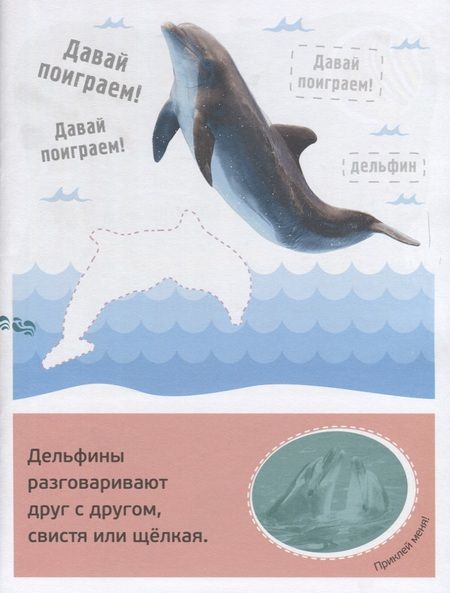 Фотография книги "Буль! Море-океан"
