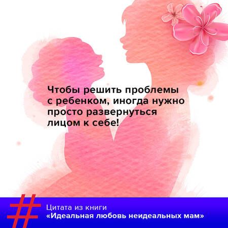 Фотография книги "Булач: Идеальная любовь неидеальных мам"