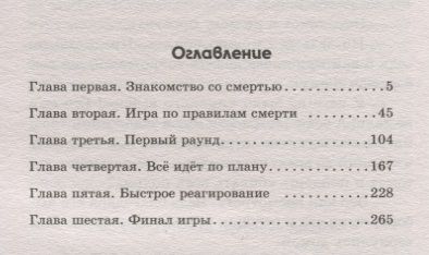 Фотография книги "Булахов, Дунаев: Без причины"