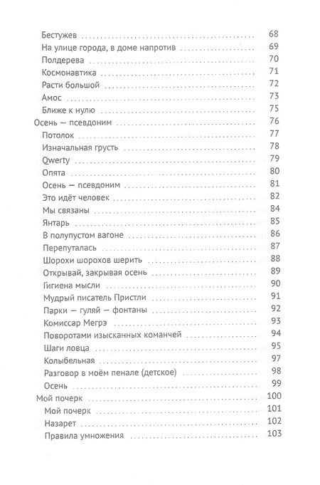 Фотография книги "Буланов: Перо находок: Стихи из воздуха"