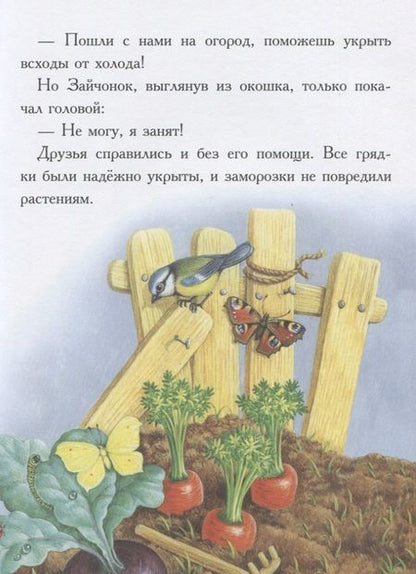 Фотография книги "Буланова, Благов, Николаева: Сказки для сладких снов"