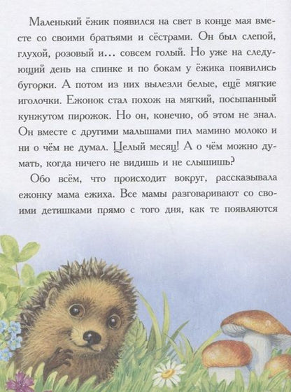 Фотография книги "Буланова, Благов, Николаева: Сказки для сладких снов"