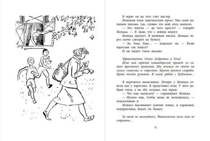 Фотография книги "Булат Окуджава: Фронт приходит к нам"