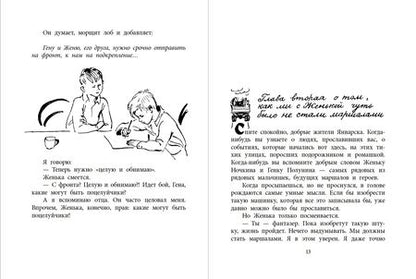 Фотография книги "Булат Окуджава: Фронт приходит к нам"