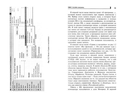 Фотография книги "Булатов: Бухгалтерский учет активов организации. Практикум. ФГОС"