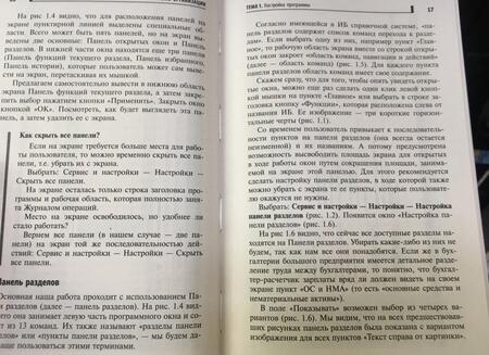 Фотография книги "Булатов: Бухгалтерский учет активов организации. Практикум. ФГОС"