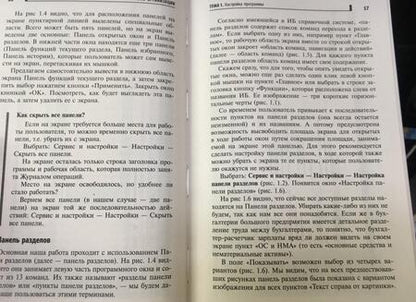Фотография книги "Булатов: Бухгалтерский учет активов организации. Практикум. ФГОС"