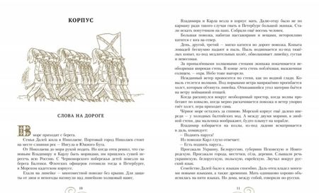 Фотография книги "Булатов, Порудоминский: Собирал человек слова…"