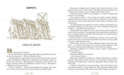 Фотография книги "Булатов, Порудоминский: Собирал человек слова…"