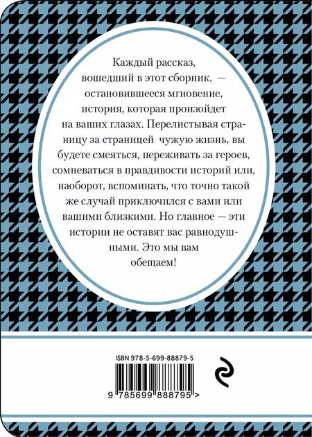 Фотография книги "Булатова, Метлицкая, Трауб: Тяжелый путь к сердцу через желудок : сборник рассказов"