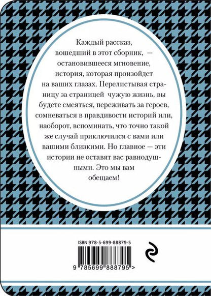 Фотография книги "Булатова, Метлицкая, Трауб: Тяжелый путь к сердцу через желудок : сборник рассказов"