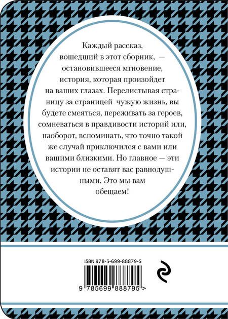 Фотография книги "Булатова, Метлицкая, Трауб: Тяжелый путь к сердцу через желудок : сборник рассказов"