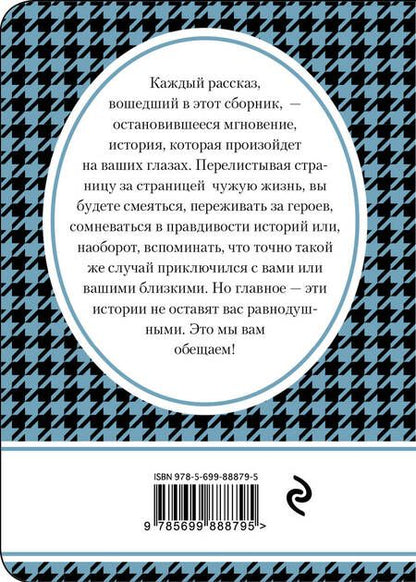Фотография книги "Булатова, Метлицкая, Трауб: Тяжелый путь к сердцу через желудок : сборник рассказов"