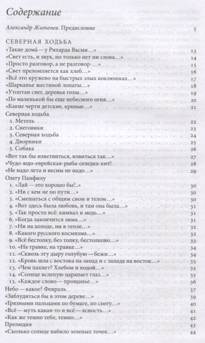 Фотография книги "Булатовский: Северная ходьба: Три книги"