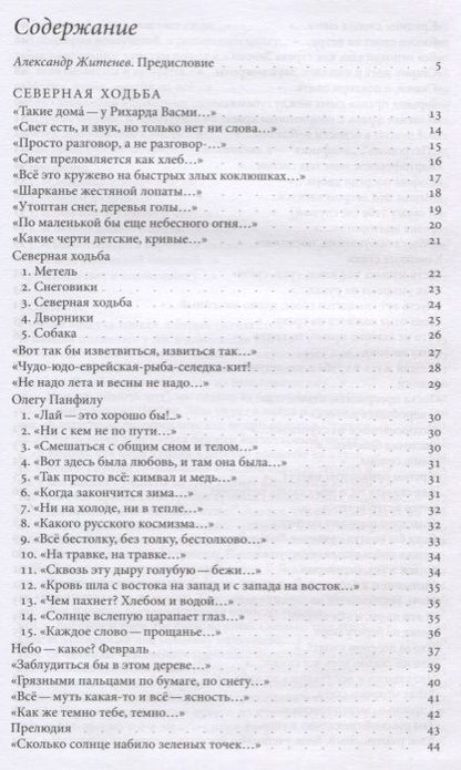 Фотография книги "Булатовский: Северная ходьба: Три книги"