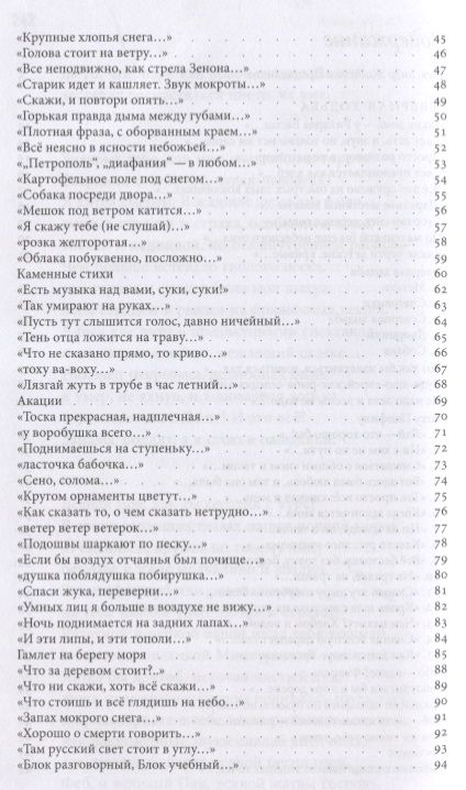 Фотография книги "Булатовский: Северная ходьба: Три книги"