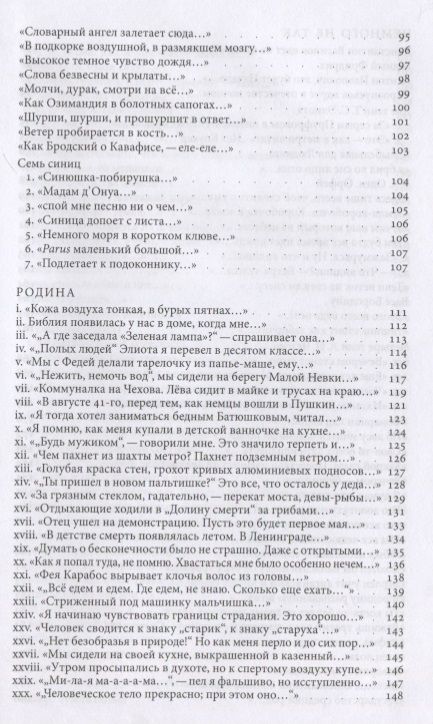 Фотография книги "Булатовский: Северная ходьба: Три книги"