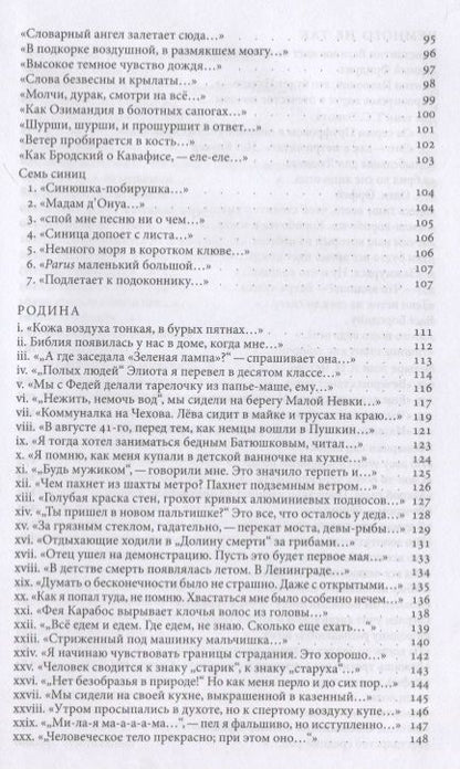 Фотография книги "Булатовский: Северная ходьба: Три книги"