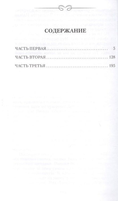Фотография книги "Булгаков: Белая гвардия"