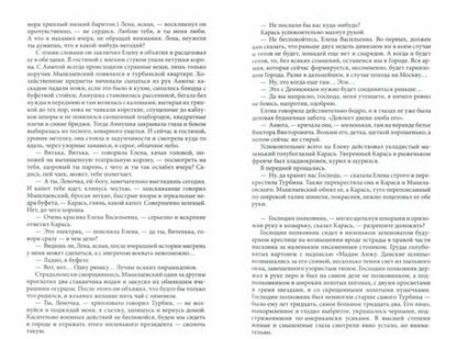 Фотография книги "Булгаков: Белая гвардия"