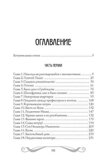 Фотография книги "Булгаков: Булгаков. Собрание сочинений. Комплект из пяти книг"