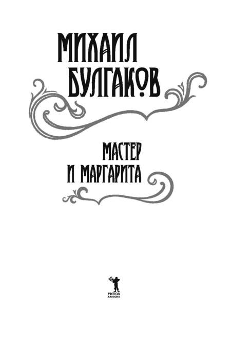 Фотография книги "Булгаков: Булгаков. Собрание сочинений. Коплект из трех книг"