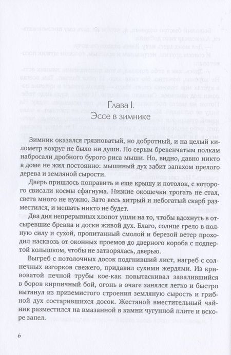 Фотография книги "Булгаков: И тогда земля отдохнет..."
