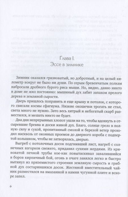 Фотография книги "Булгаков: И тогда земля отдохнет..."