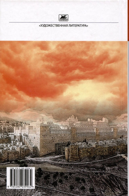 Обложка книги "Булгаков:  Мастер и Маргарита"