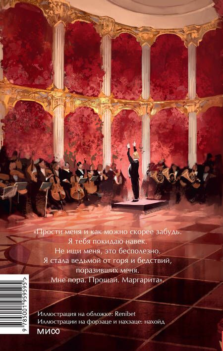 Фотография книги "Булгаков: Мастер и Маргарита"
