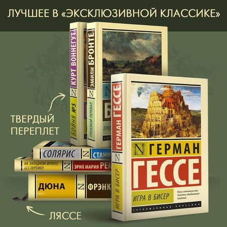 Фотография книги "Булгаков: Мастер и Маргарита"