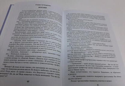 Фотография книги "Булгаков: Мастер и Маргарита"