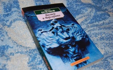 Фотография книги "Булгаков: Мастер и Маргарита"