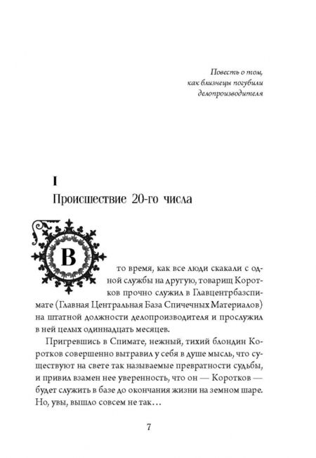 Фотография книги "Булгаков: Михаил Булгаков - лучшие произведения. Комплект из 4-х книг"