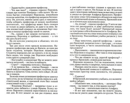 Фотография книги "Булгаков: Роковые яйца. Записки юного врача"
