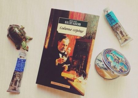 Фотография книги "Булгаков: Собачье сердце"