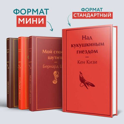 Фотография книги "Булгаков: Собачье сердце"