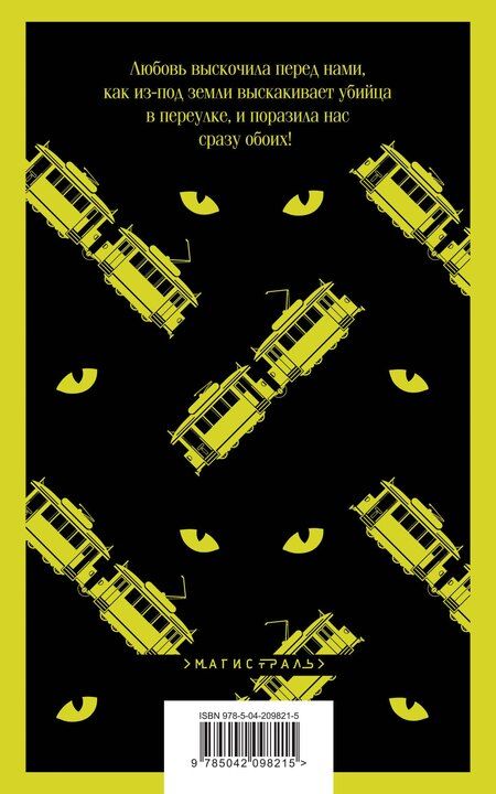 Фотография книги "Булгаков, Торренте: Набор Воланд и его свита (из 2 книг: "Мастер и Маргарита" Булгаков и "Дон Хуан" Бальестер)"