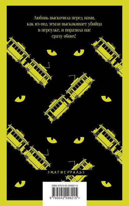 Фотография книги "Булгаков, Торренте: Набор Воланд и его свита (из 2 книг: "Мастер и Маргарита" Булгаков и "Дон Хуан" Бальестер)"