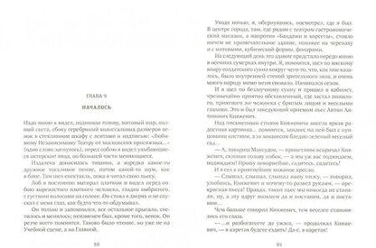 Фотография книги "Булгаков: Записки покойника (Театральный роман). Дьяволиада. Роковые яйца. Тайному другу"