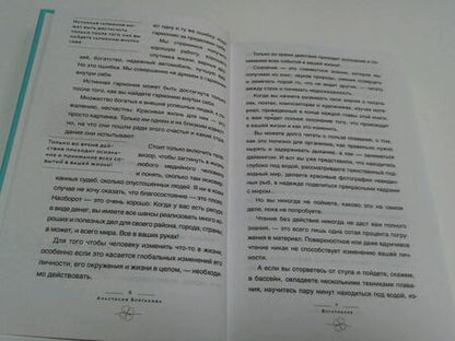 Фотография книги "Булгакова: Начни жить иначе. Секрет твоего счастья"
