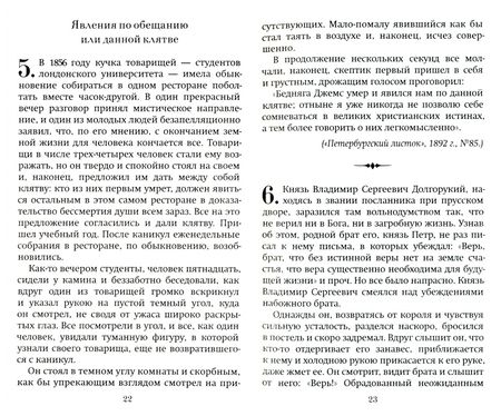 Фотография книги "Булгаковский: Явления умерших из загробного мира от древности до наших дней"
