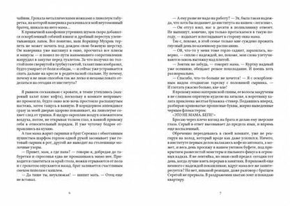 Фотография книги "Булганова: Вечерние волки"