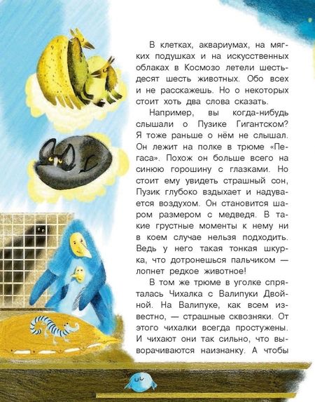 Фотография книги "Булычев: Алиса Селезнёва на планете загадок"