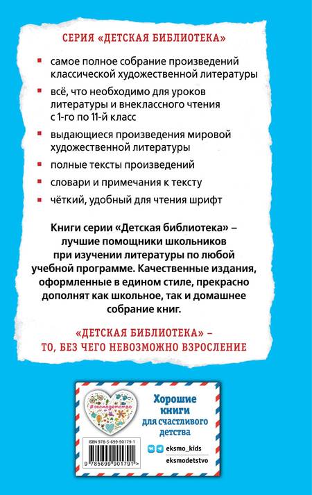 Фотография книги "Булычев: Девочка с Земли"