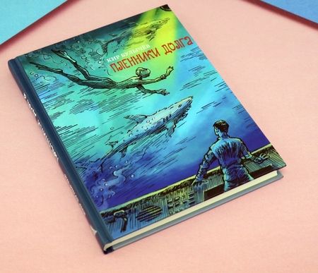 Фотография книги "Булычев: Пленники долга"