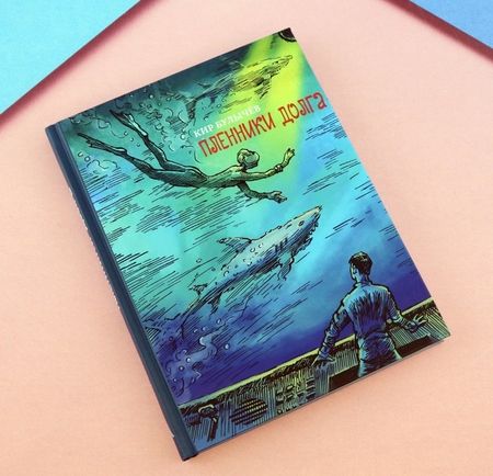 Фотография книги "Булычев: Пленники долга"