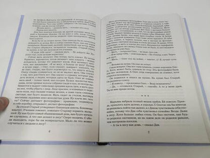 Фотография книги "Булычев: Поселок"