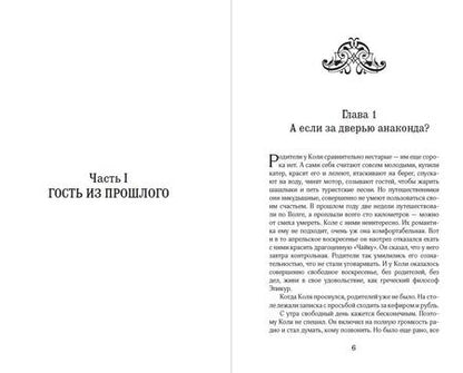Фотография книги "Булычев: Сто лет тому вперед"