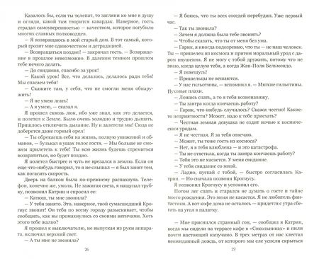 Фотография книги "Булычев: Вид на битву с высоты"